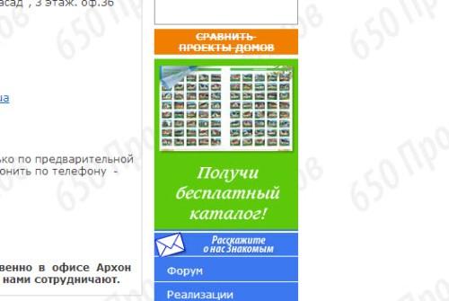 Как я купил бесплатный каталог Архон Украина за 10$