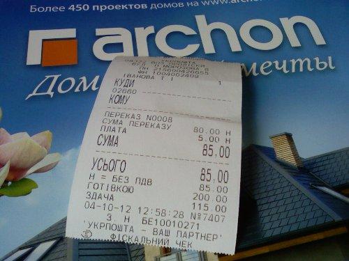 Как я купил бесплатный каталог Архон Украина за 10$