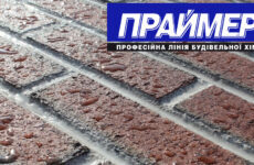 Как защитить кирпич от влаги и разрушения? Гидрофобизатор для кирпича