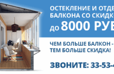 Служба замены окон. Остекление балконов и лоджий в Калининграде