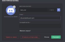 Причины популярности Дискорд