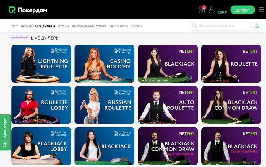 Сайт покердом pokerdom casino live top