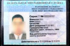 Как получить разрешение на работу в Украине для белорусов
