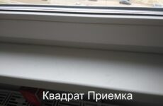 Приемка квартиры в новостройке. Обнаруженные дефекты были исправлены