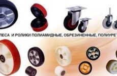 Ролики и колеса для гидравлических тележек