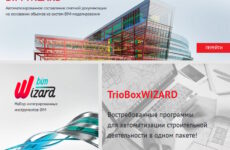 Мост между мирами BIM и управлением проектами